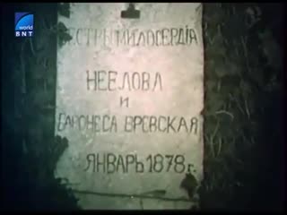 yulia vrevskaya (1977) - drama, historical. nikola korabov.