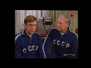 eleven hopes (1976) - comedy, sports. victor sadovsky