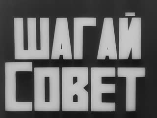 walking the advice (1926) - documentary. dziga vertov 720p