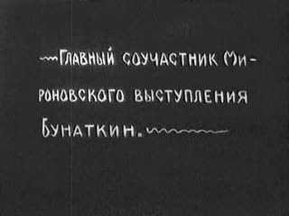 the case of philip mironov (1919) - documentary. dziga vertov 720p